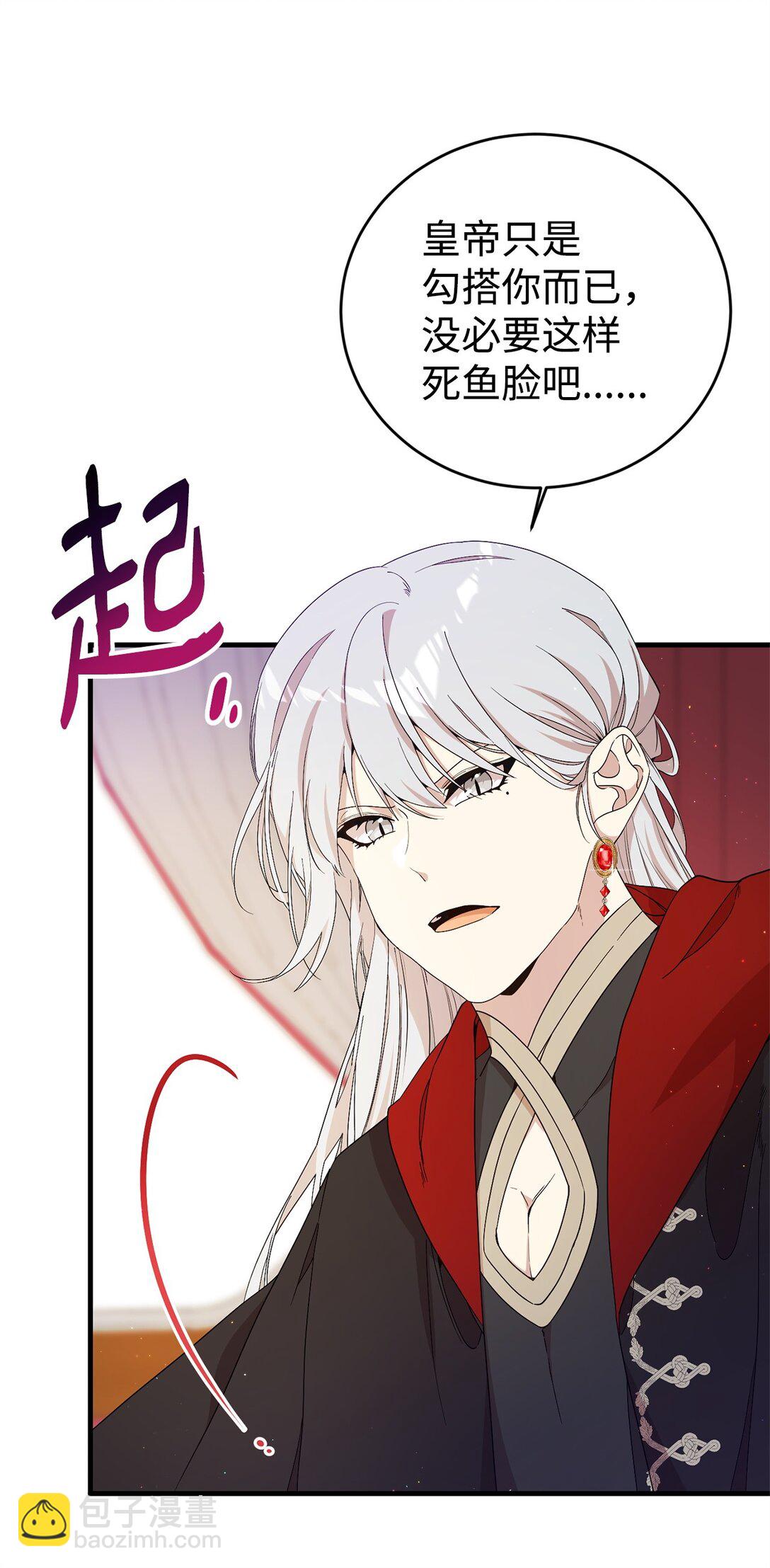 19 自保之力(1/2)-第19话