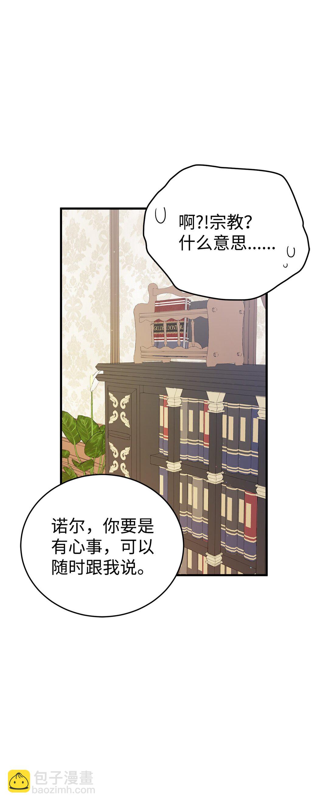 19 自保之力(1/2)-第19话