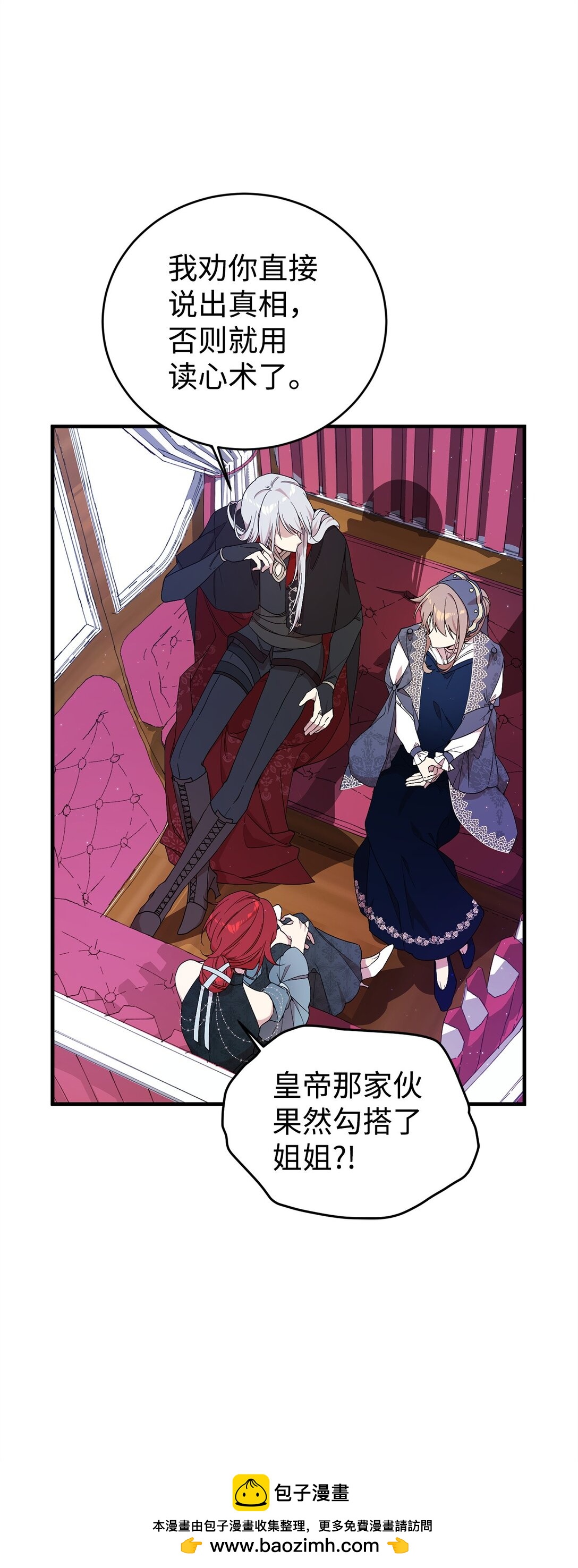 19 自保之力(1/2)-第19话