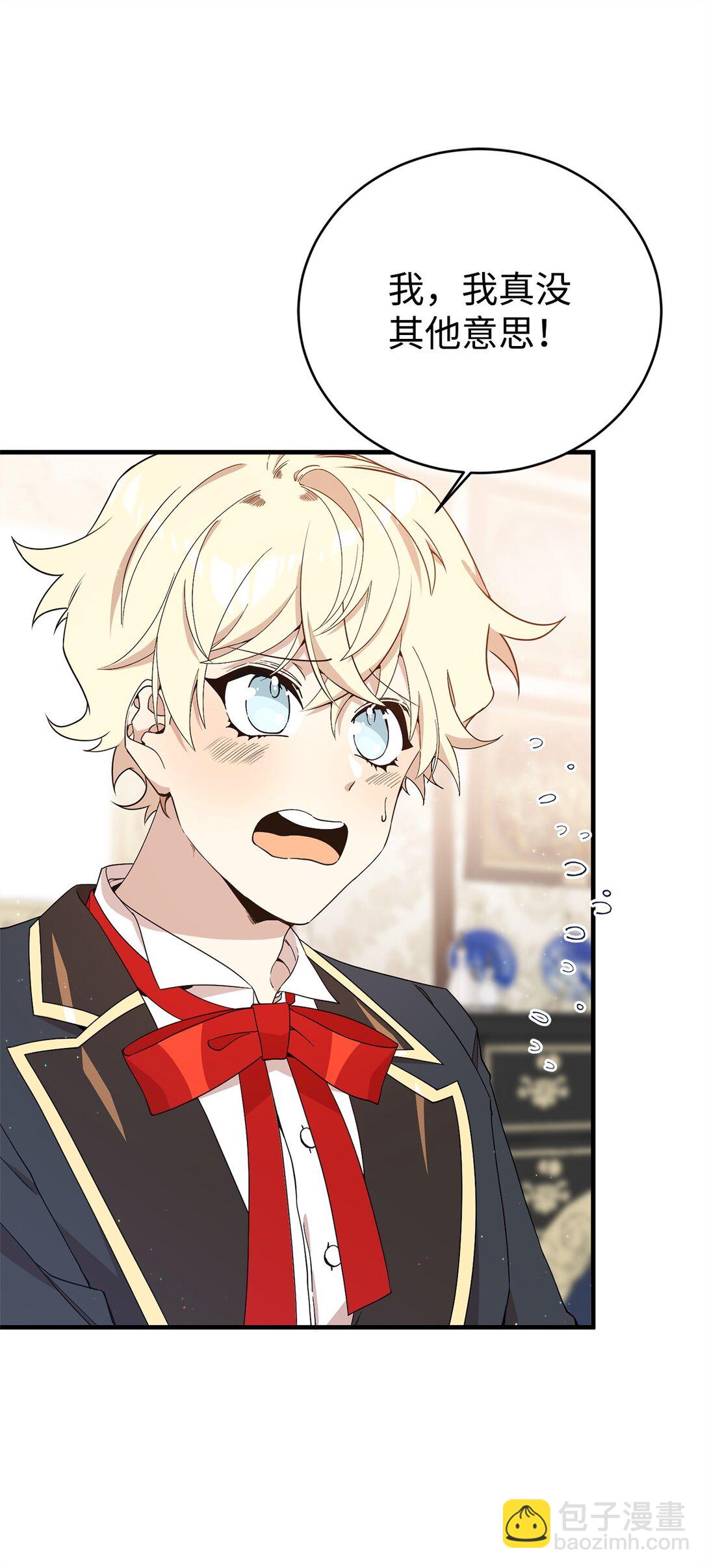 19 自保之力(1/2)-第19话