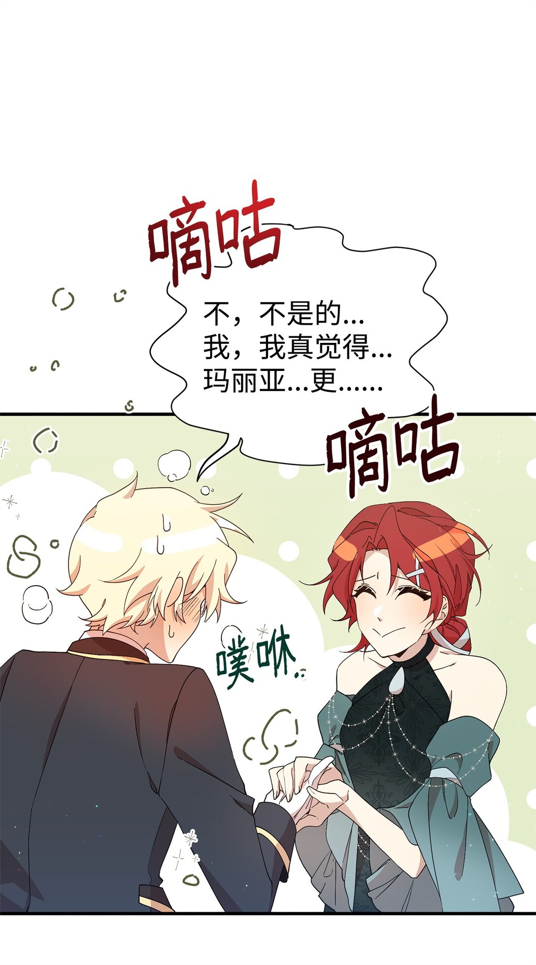 19 自保之力(1/2)-第19话