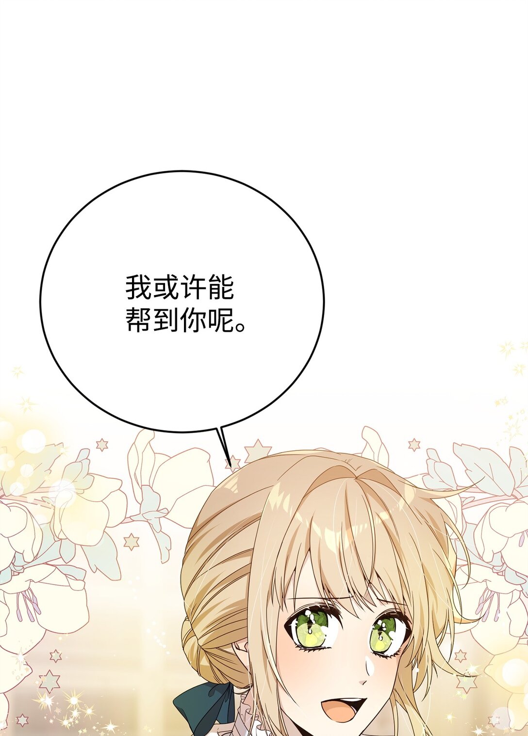 21 母亲的往事(1/2)-第21话