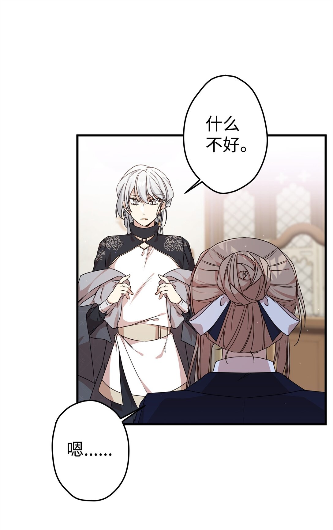 23 误会(1/2)-第23话