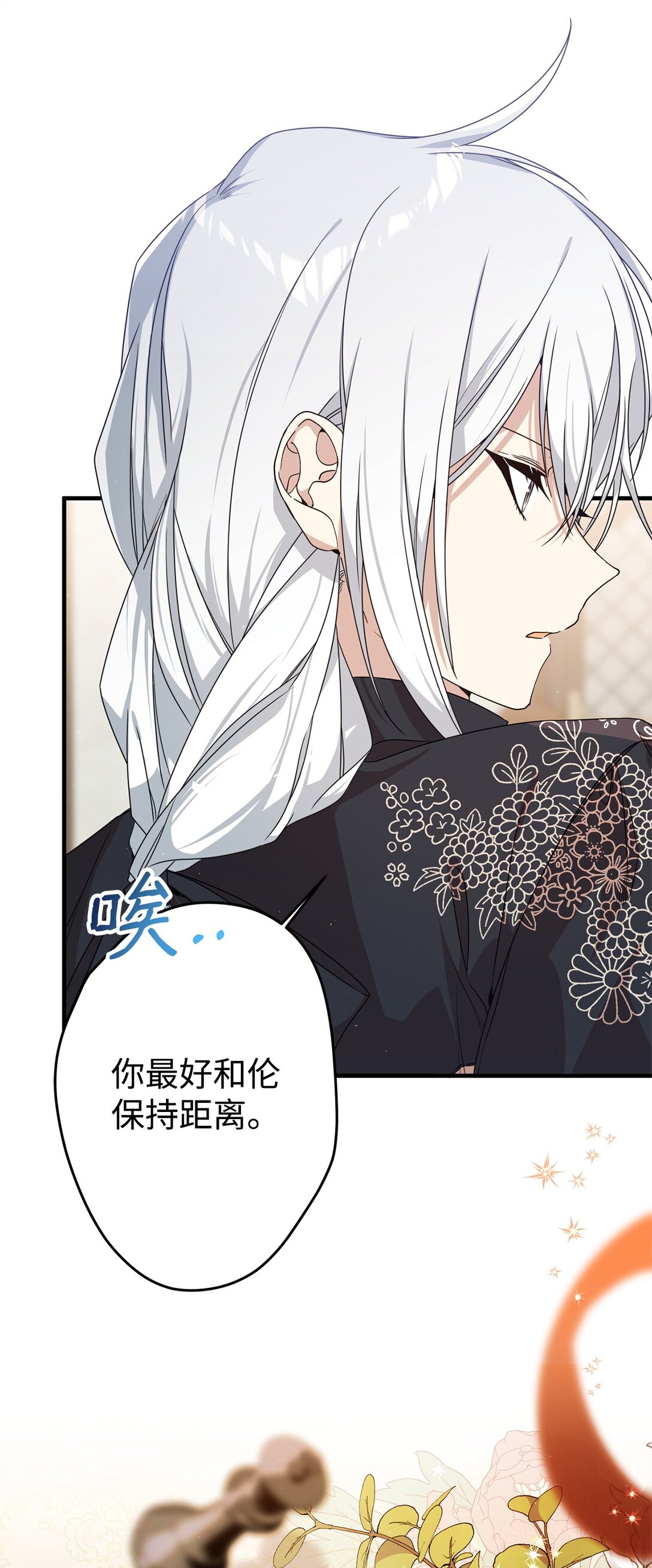 23 误会(1/2)-第23话