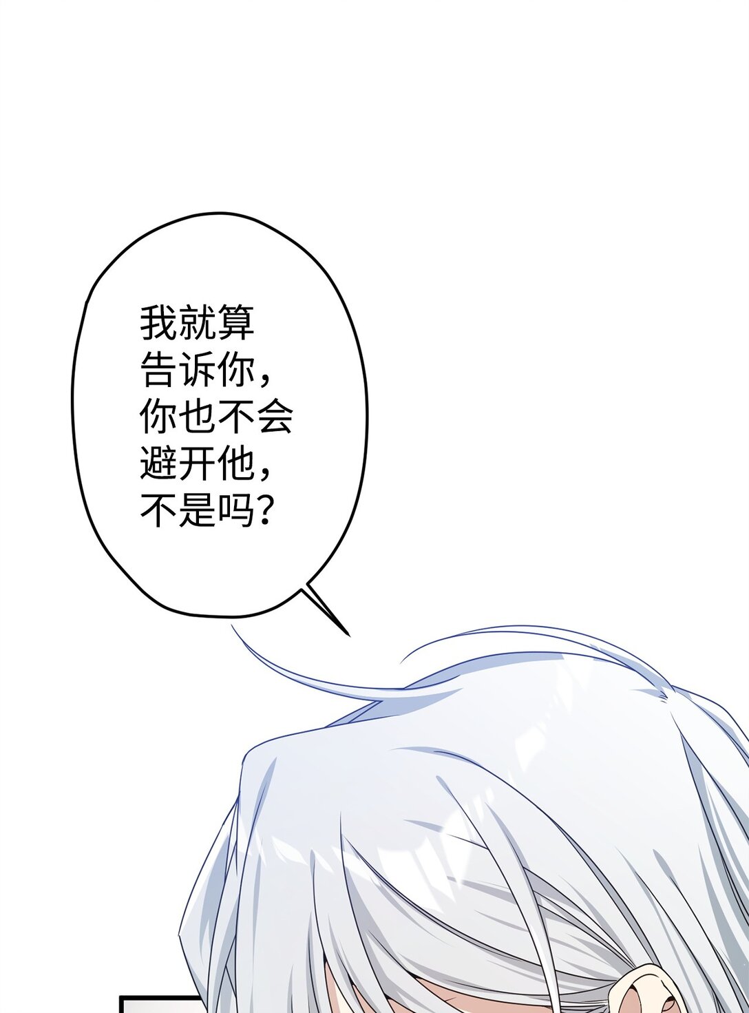 23 误会(1/2)-第23话