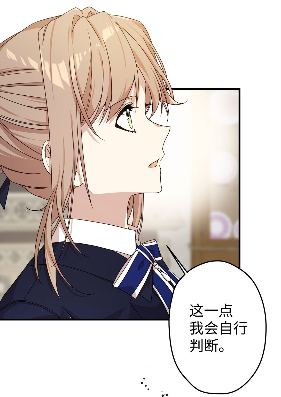 23 误会(1/2)-第23话