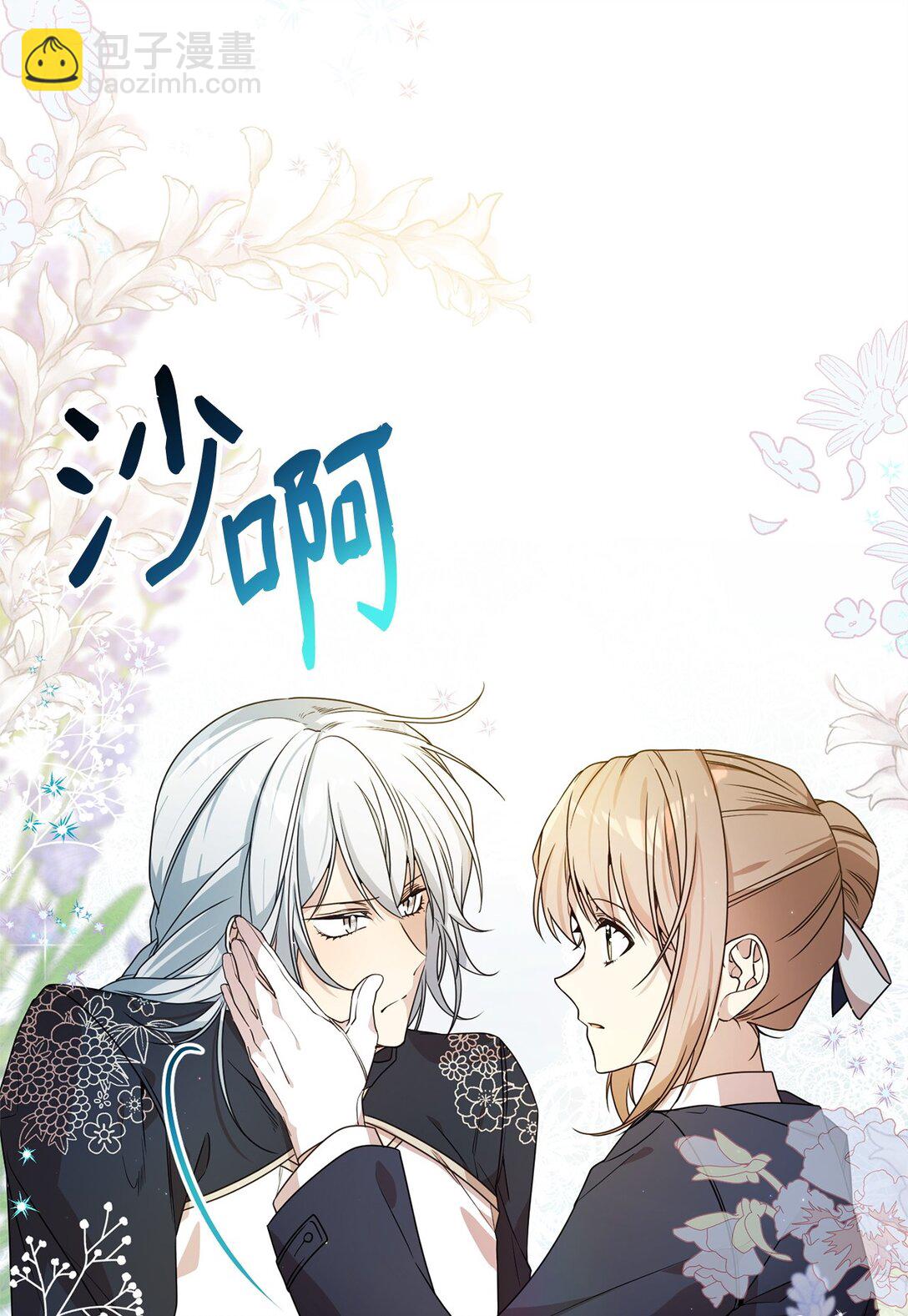 23 误会(1/2)-第23话