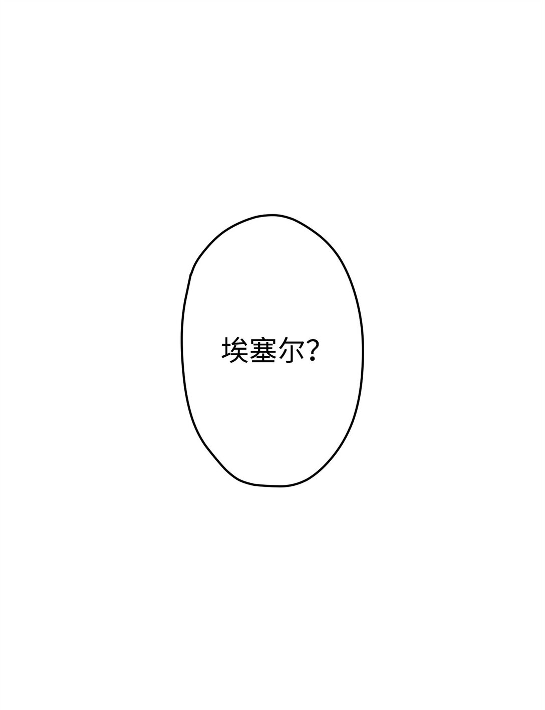 25 引诱(1/2)-第25话