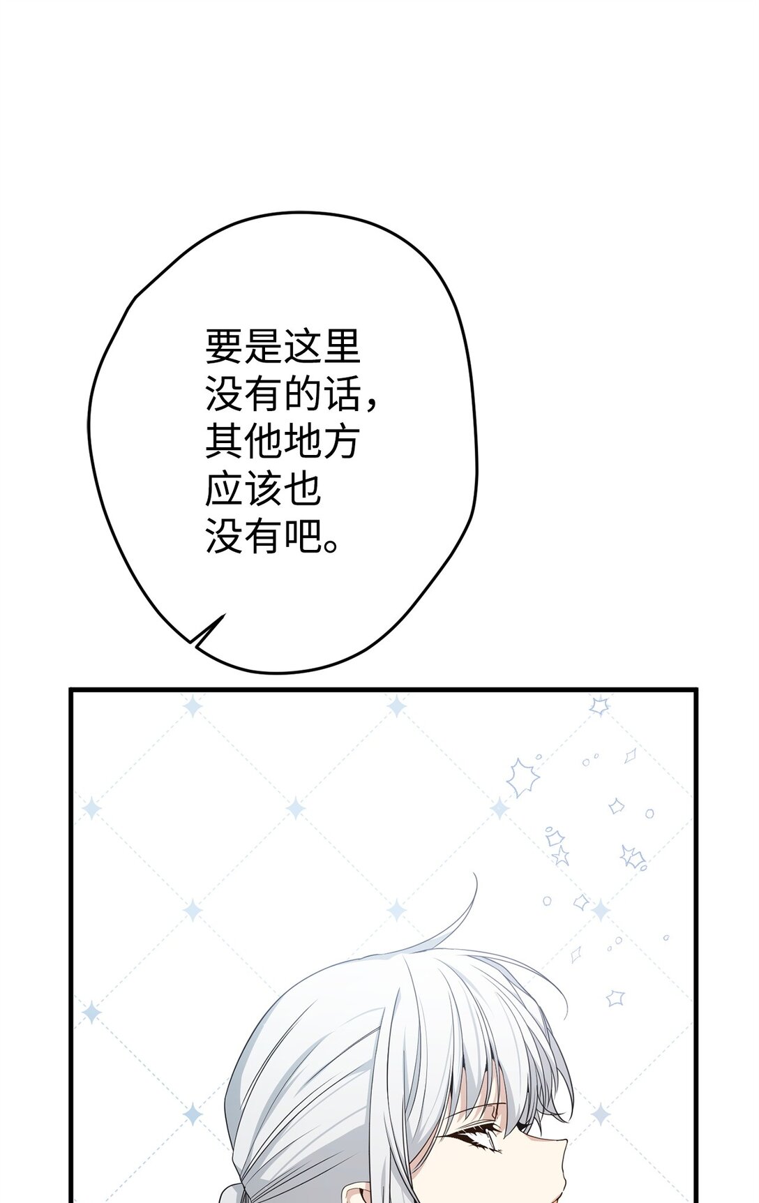 25 引诱(1/2)-第25话