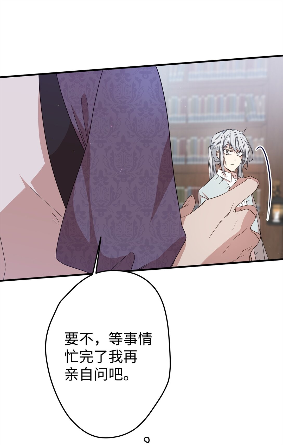 25 引诱(1/2)-第25话