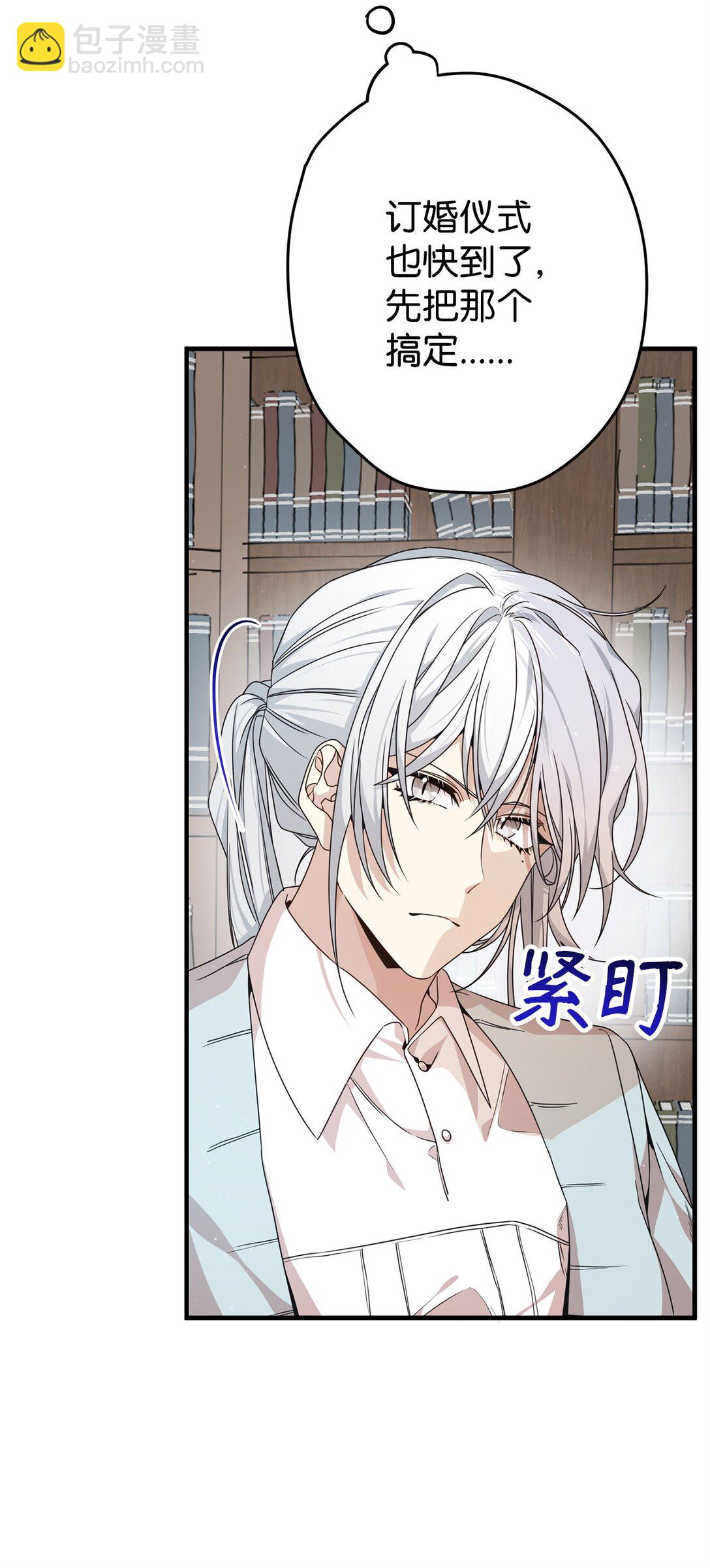 25 引诱(1/2)-第25话