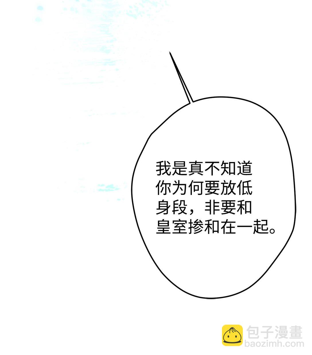 25 引诱(1/2)-第25话