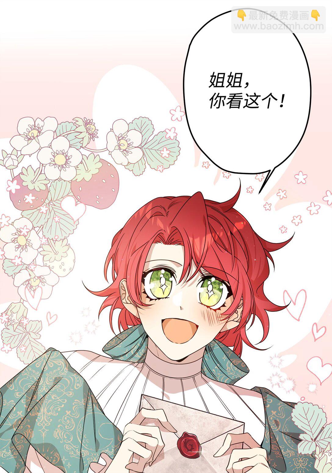 25 引诱(1/2)-第25话