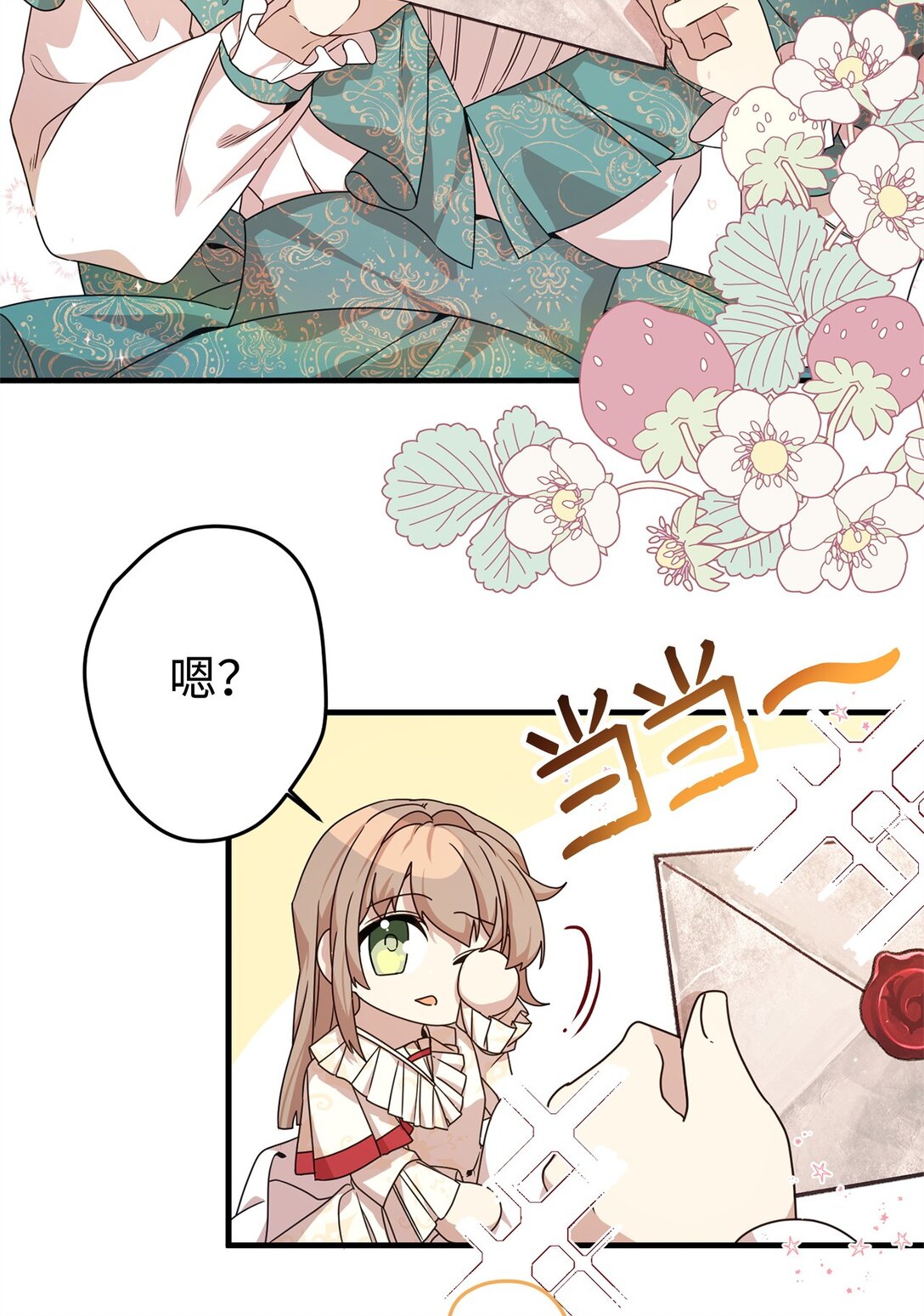 25 引诱(1/2)-第25话