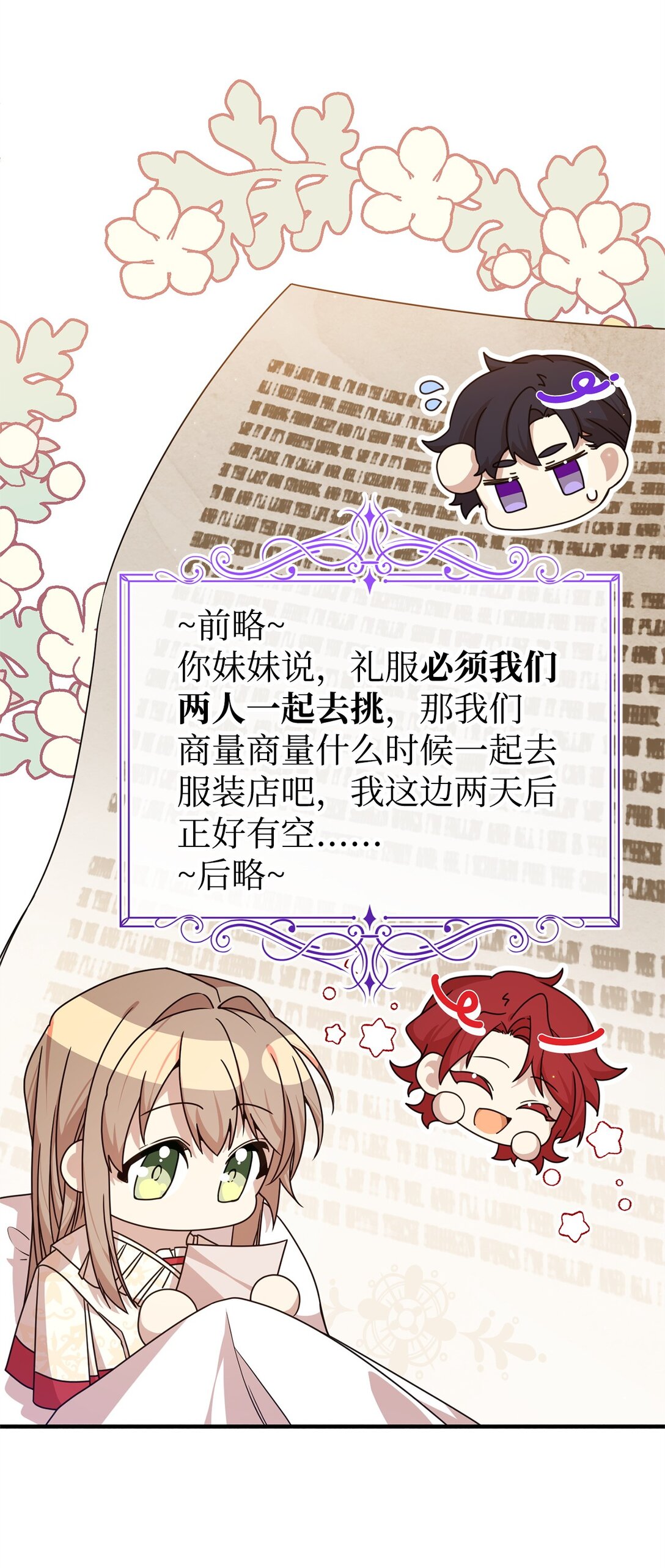 25 引诱(1/2)-第25话