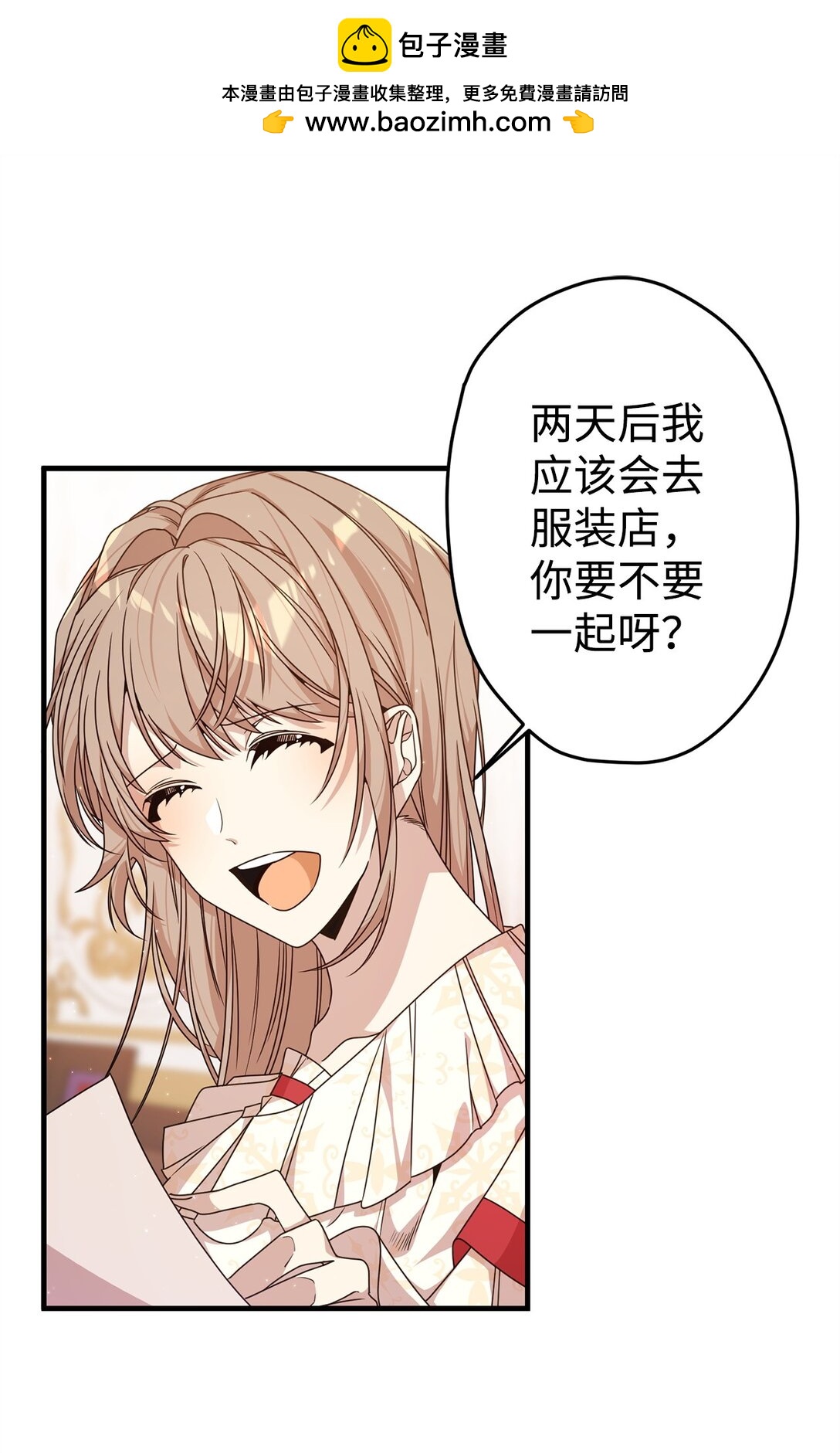 25 引诱(1/2)-第25话