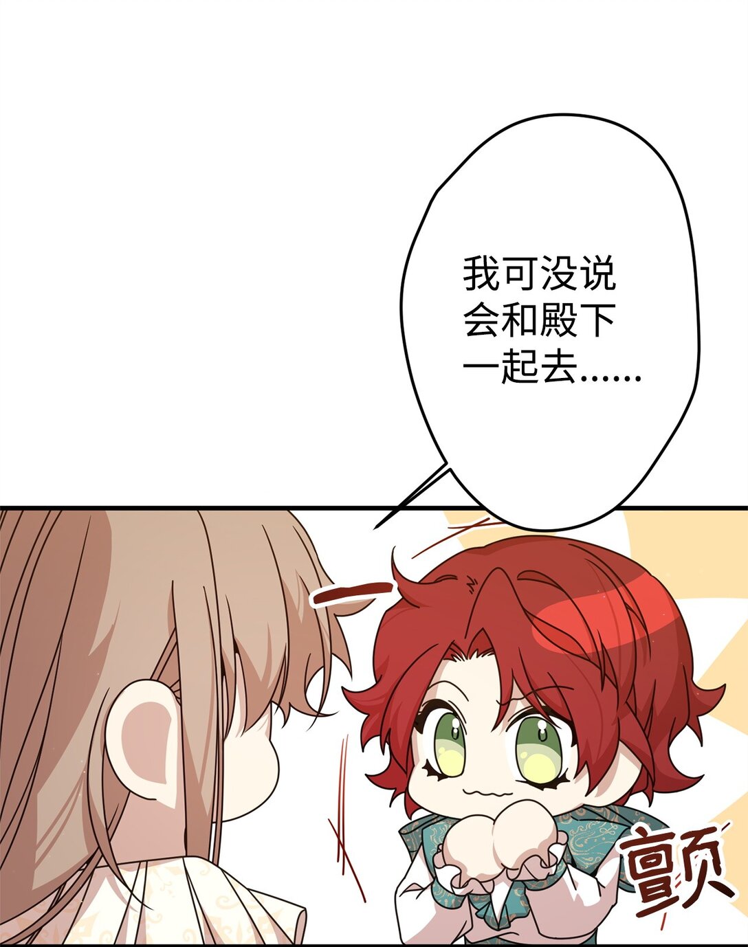 25 引诱(1/2)-第25话