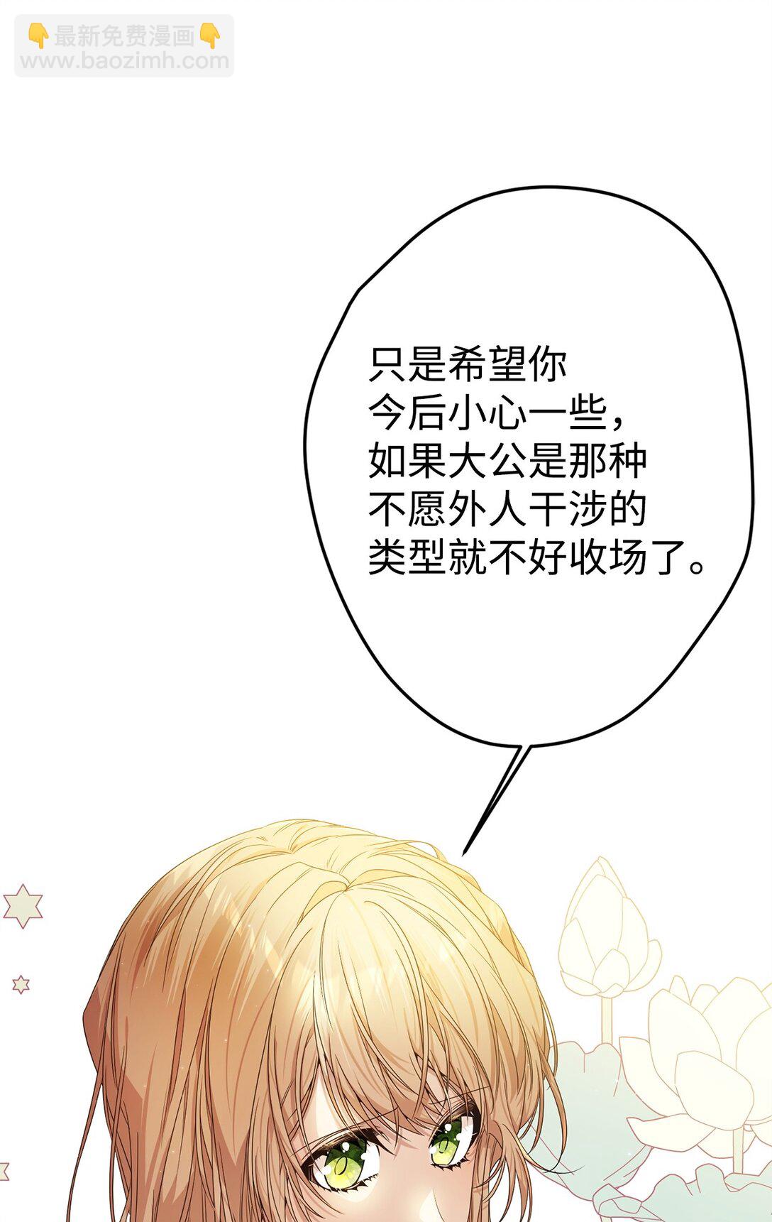 25 引诱(1/2)-第25话