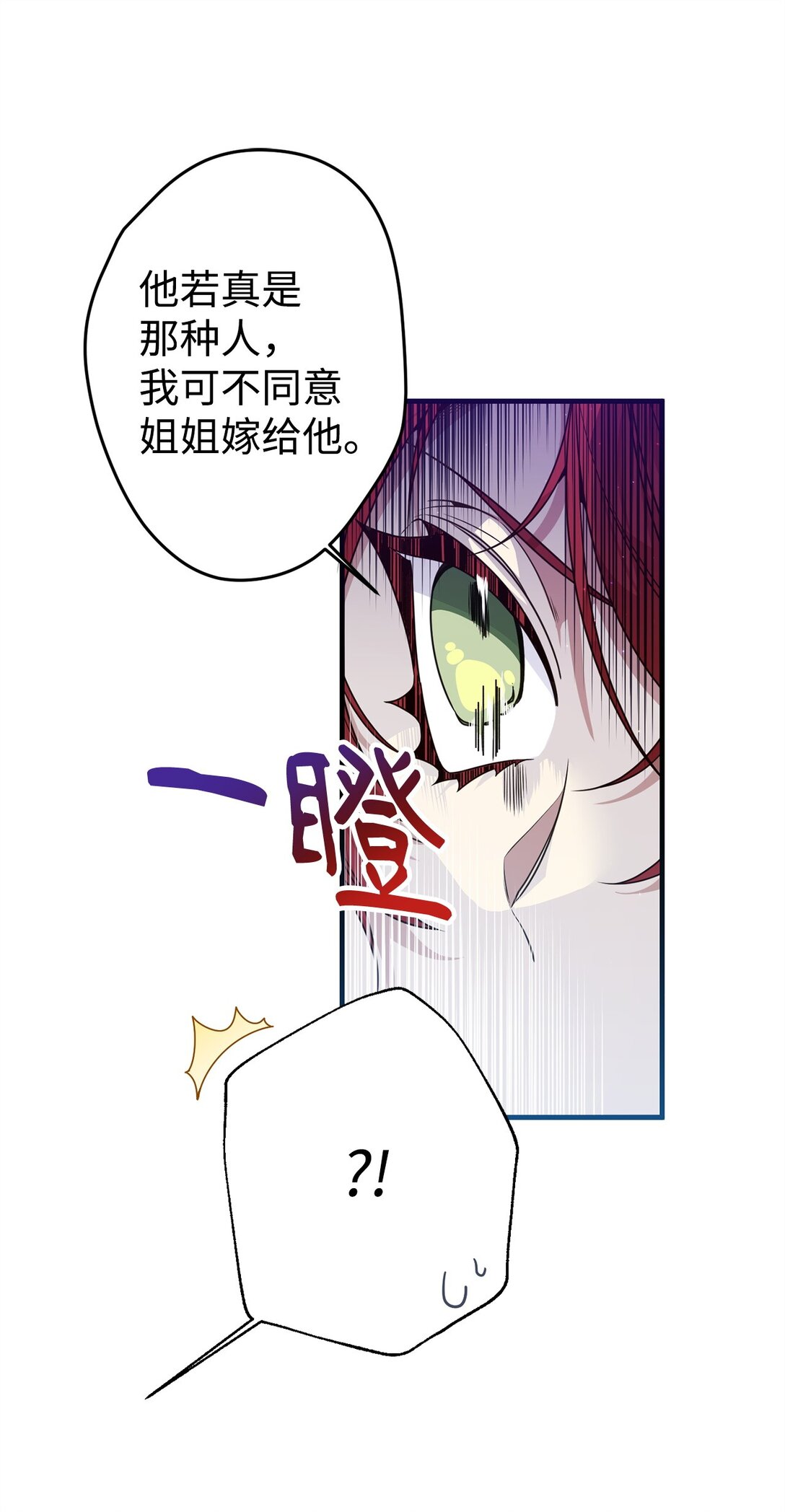 25 引诱(1/2)-第25话