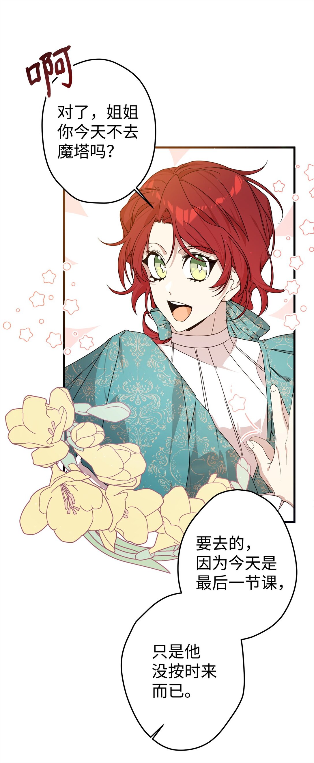 25 引诱(1/2)-第25话