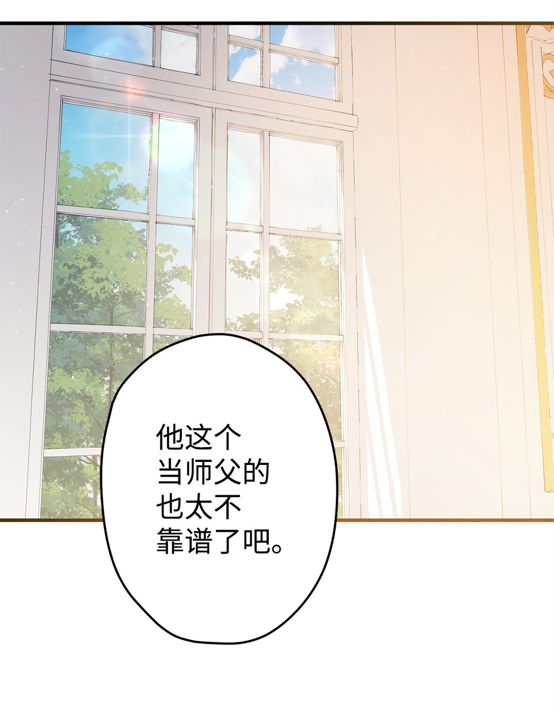 25 引诱(1/2)-第25话