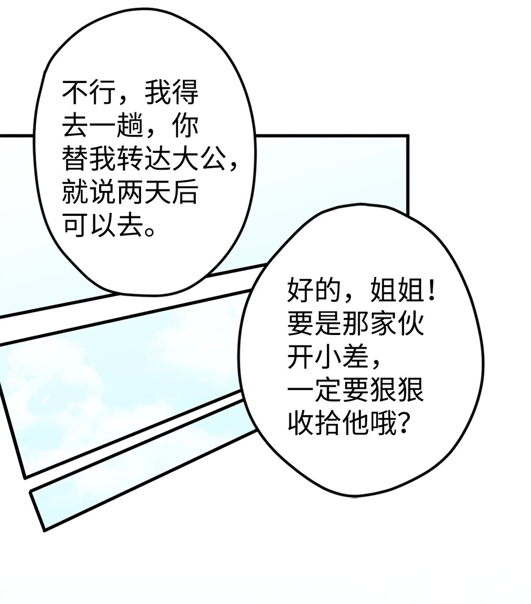 25 引诱(1/2)-第25话