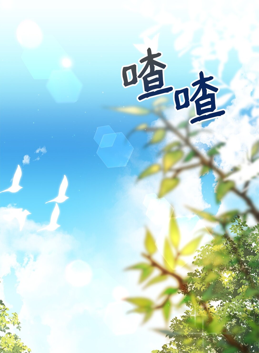 25 引诱(1/2)-第25话