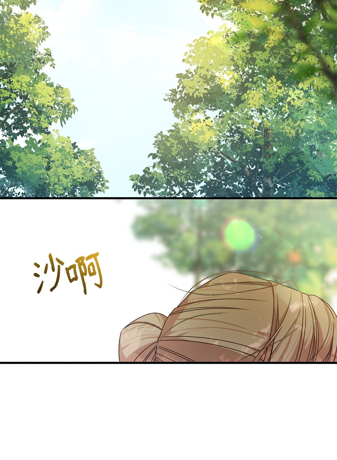 25 引诱(1/2)-第25话