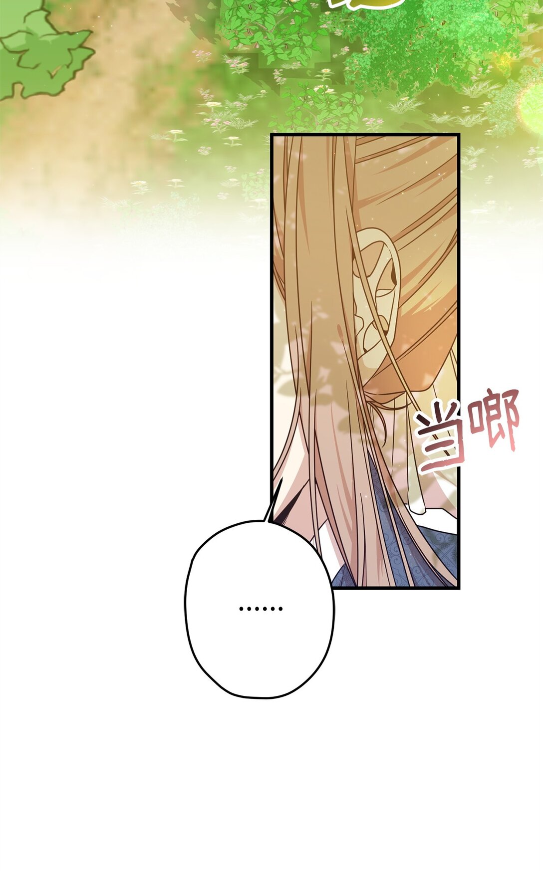 25 引诱(1/2)-第25话