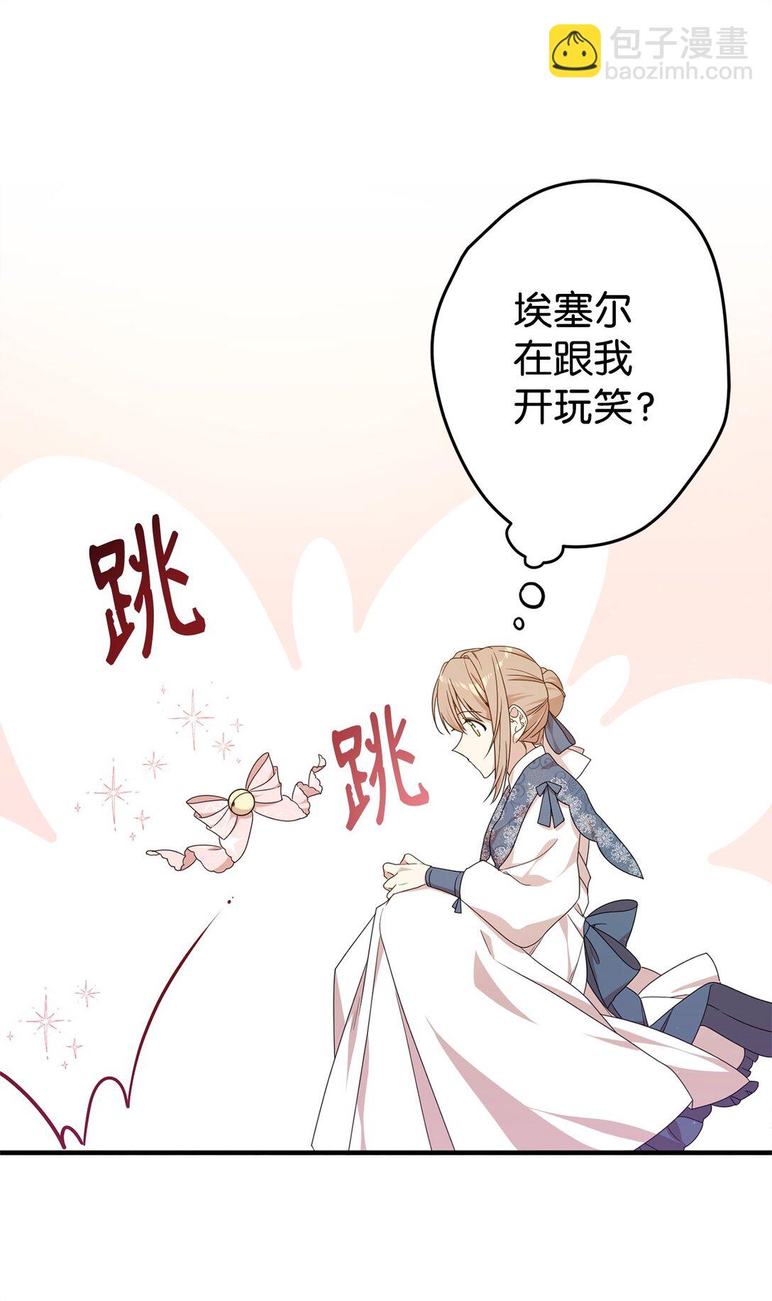 25 引诱(1/2)-第25话