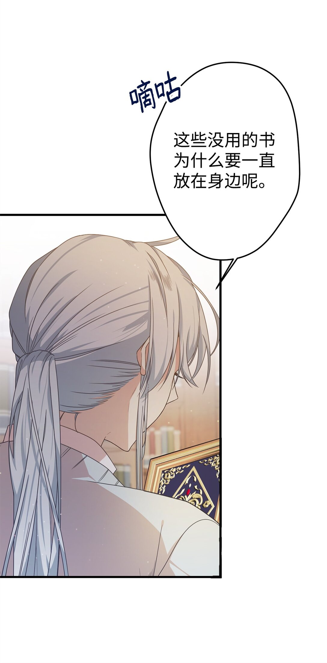 25 引诱(1/2)-第25话