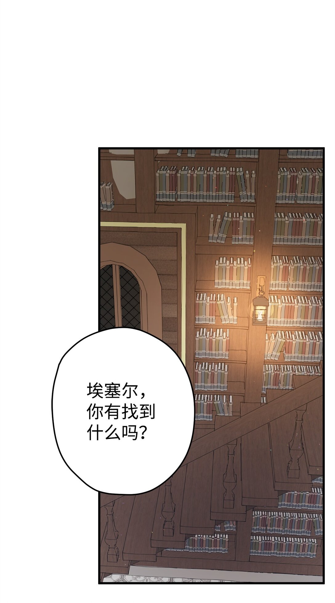 25 引诱(1/2)-第25话