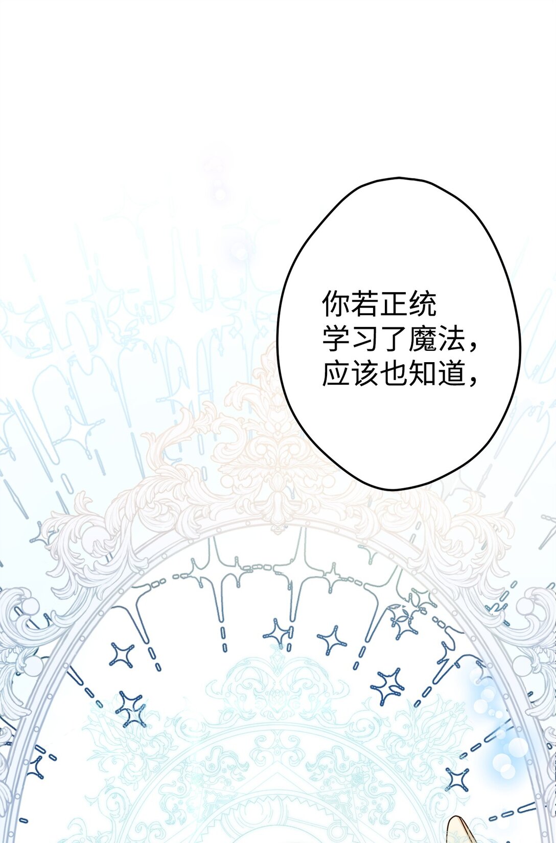 27 提线木偶(1/2)-第27话