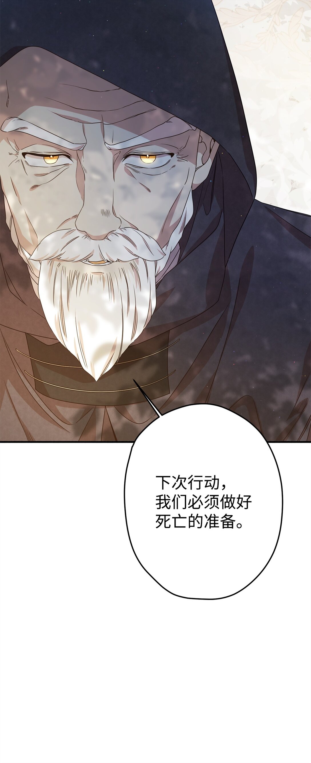 29 鹦鹉(1/2)-第29话