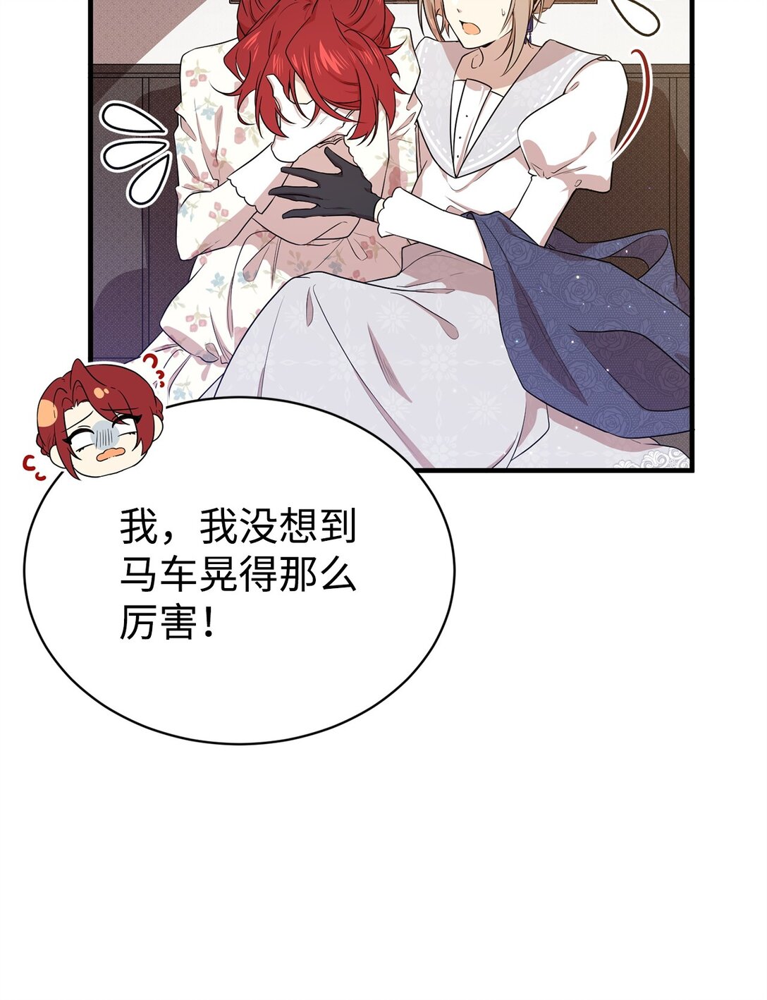 03 喜欢的类型(1/2)-第3话