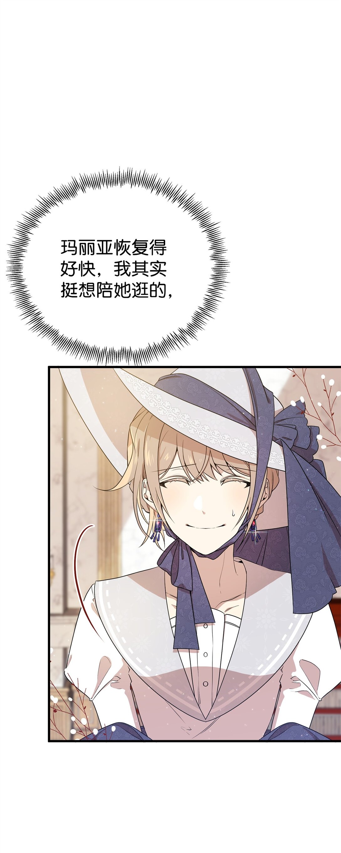 03 喜欢的类型(1/2)-第3话