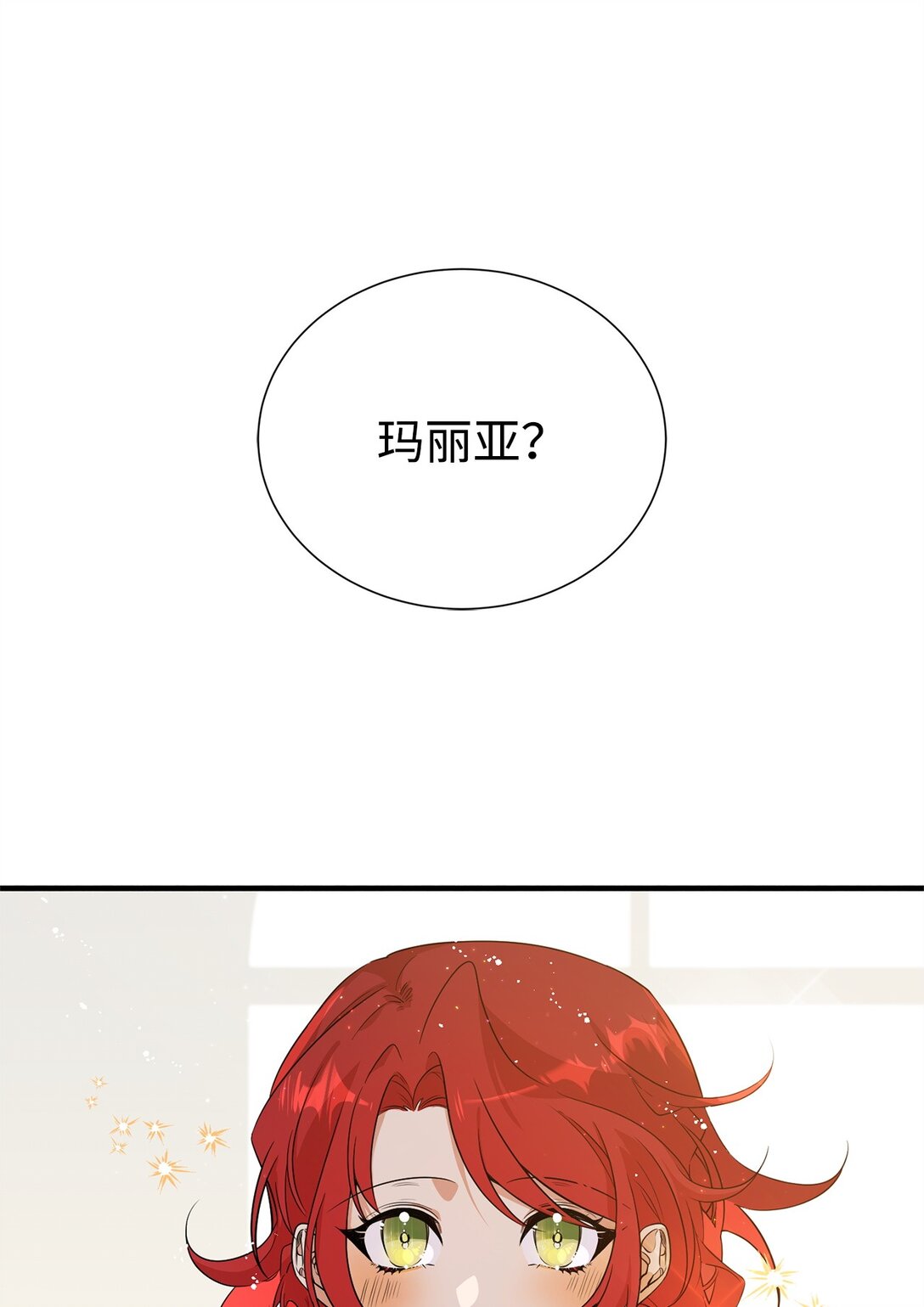 03 喜欢的类型(1/2)-第3话