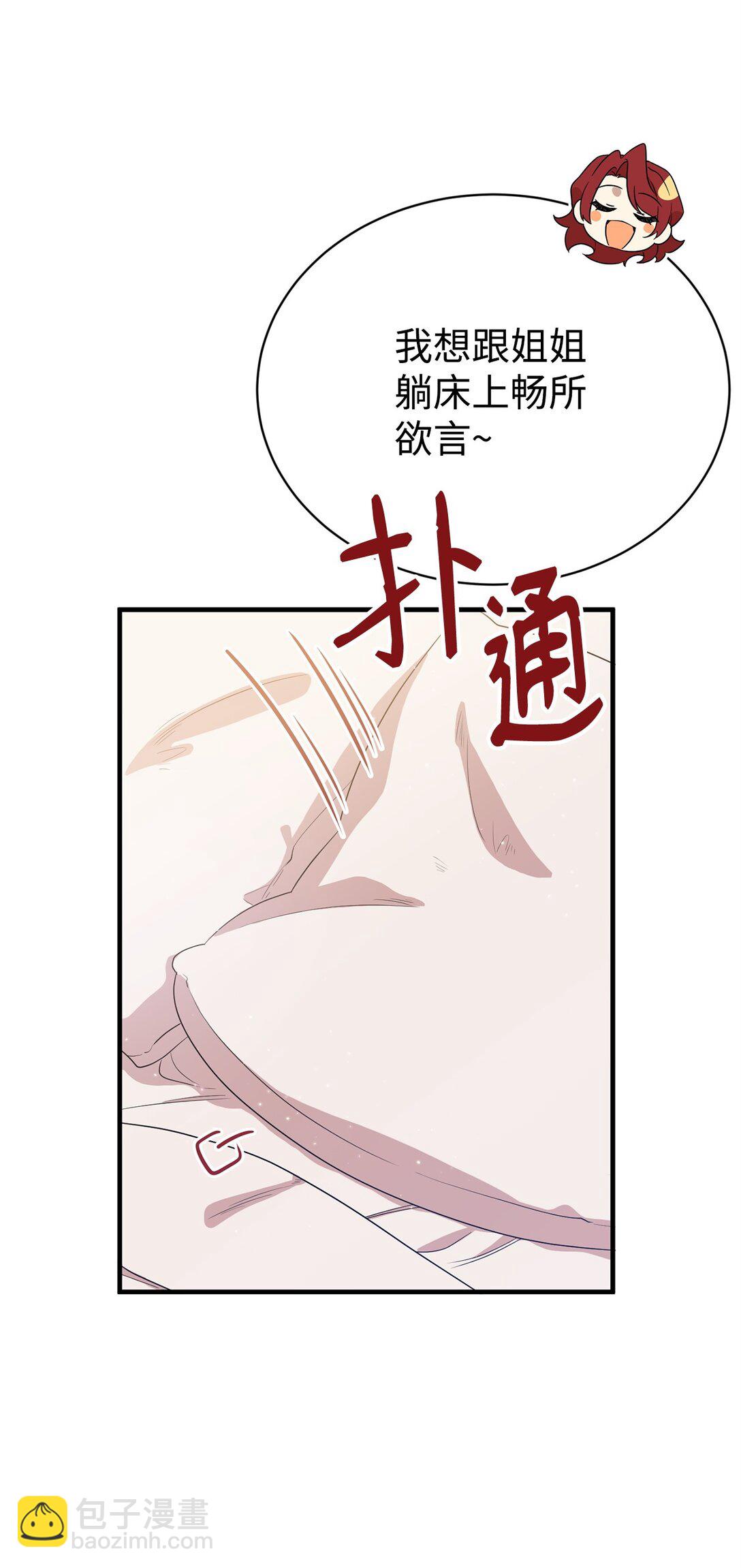 03 喜欢的类型(1/2)-第3话