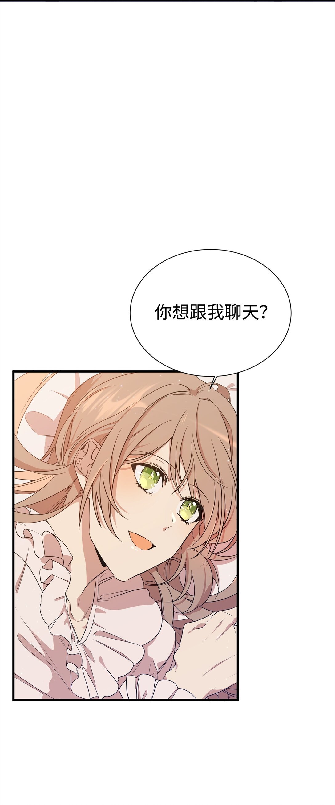 03 喜欢的类型(1/2)-第3话