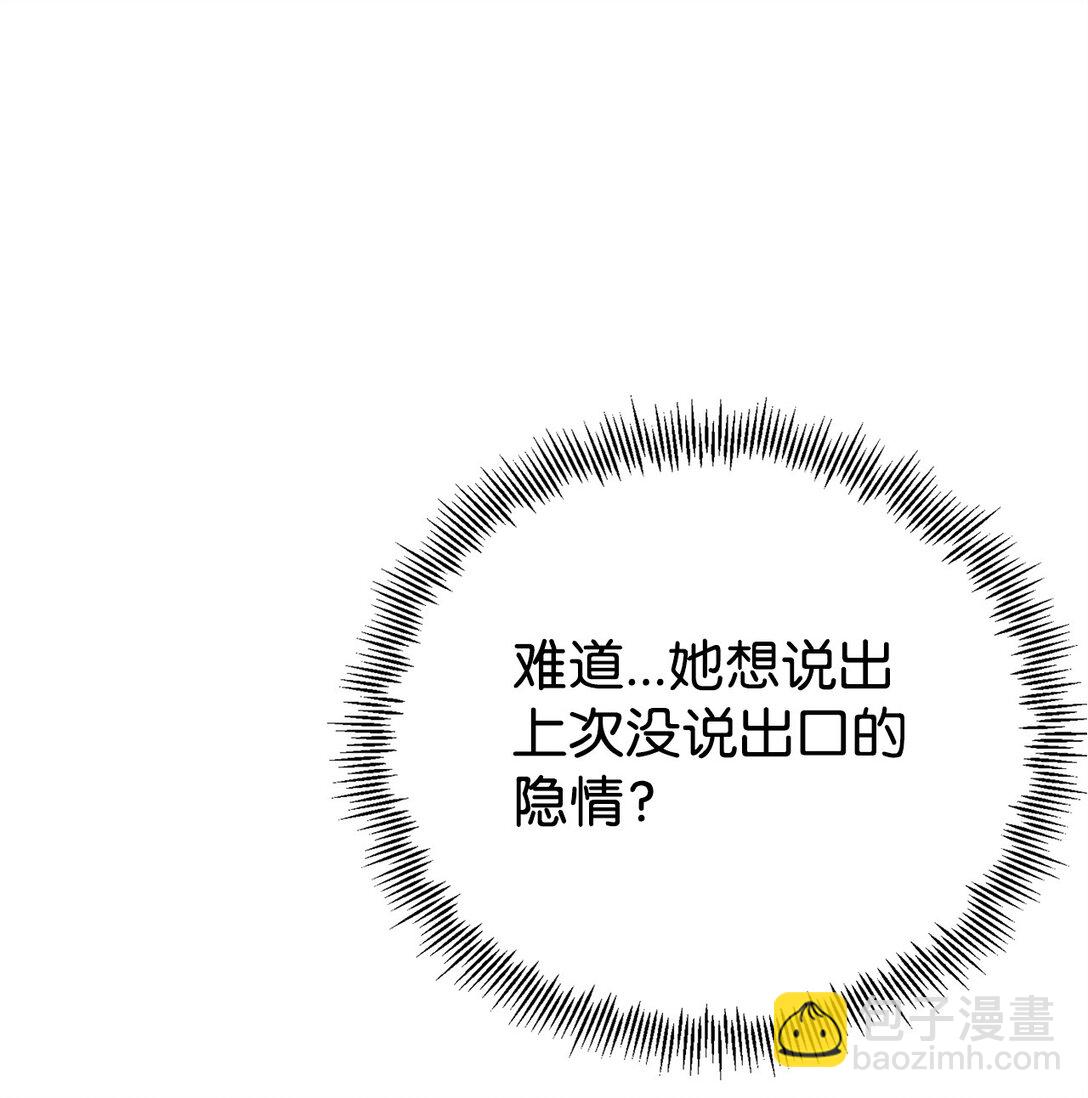 03 喜欢的类型(1/2)-第3话