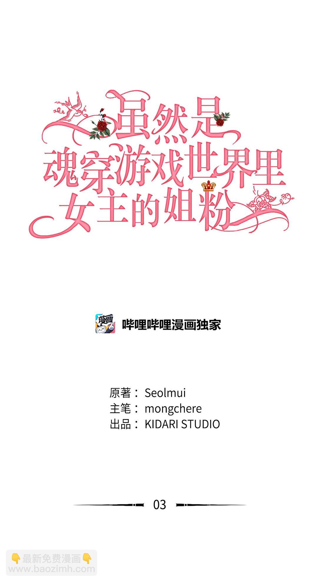 03 喜欢的类型(1/2)-第3话