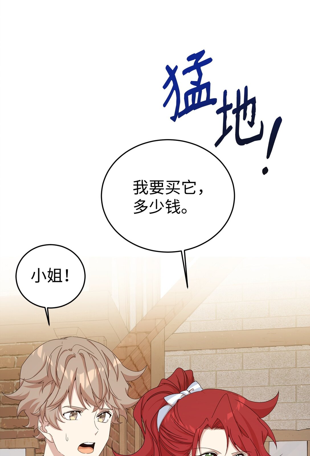 33 瞳孔(1/2)-第33话