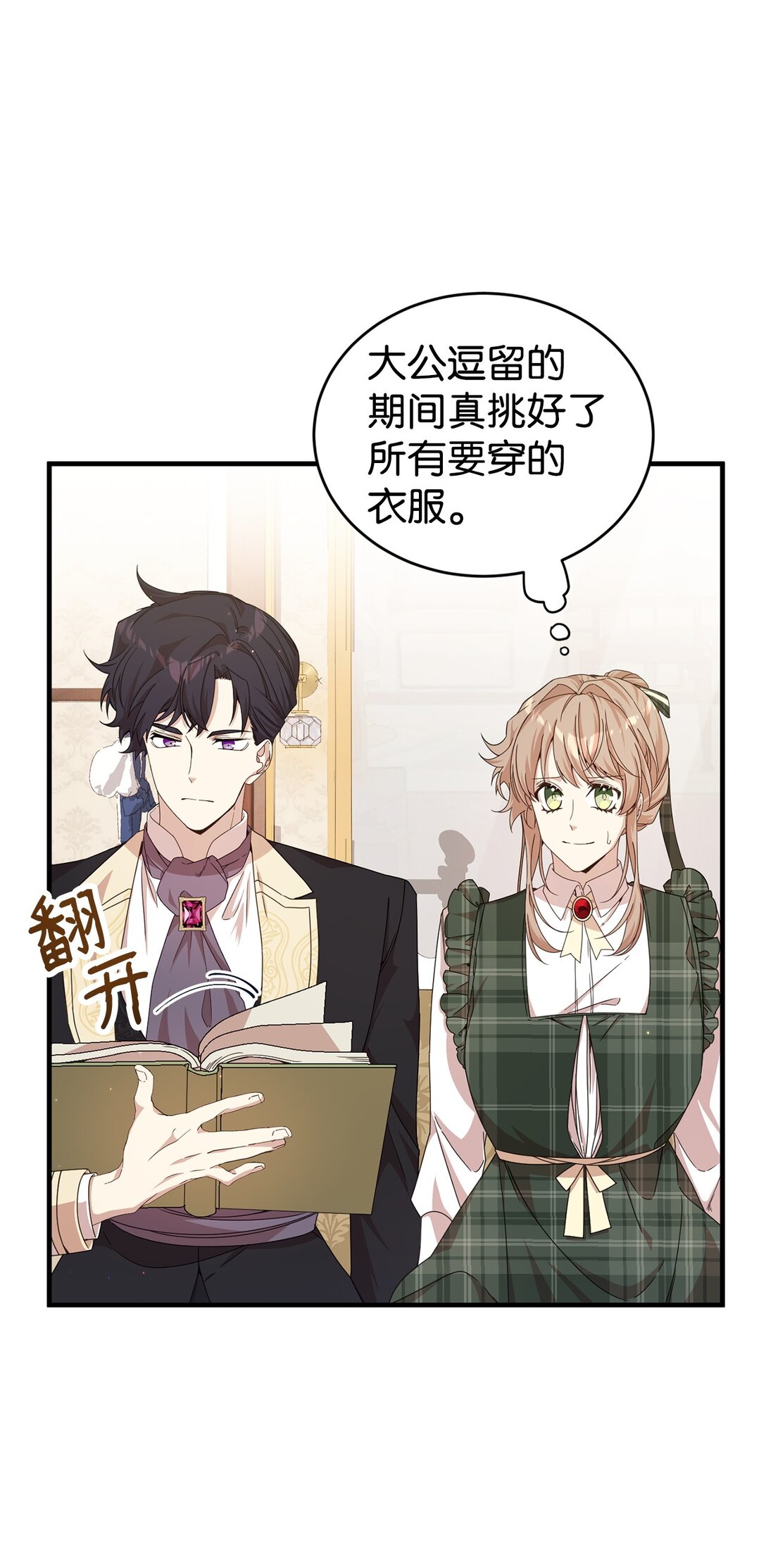 33 瞳孔(1/2)-第33话