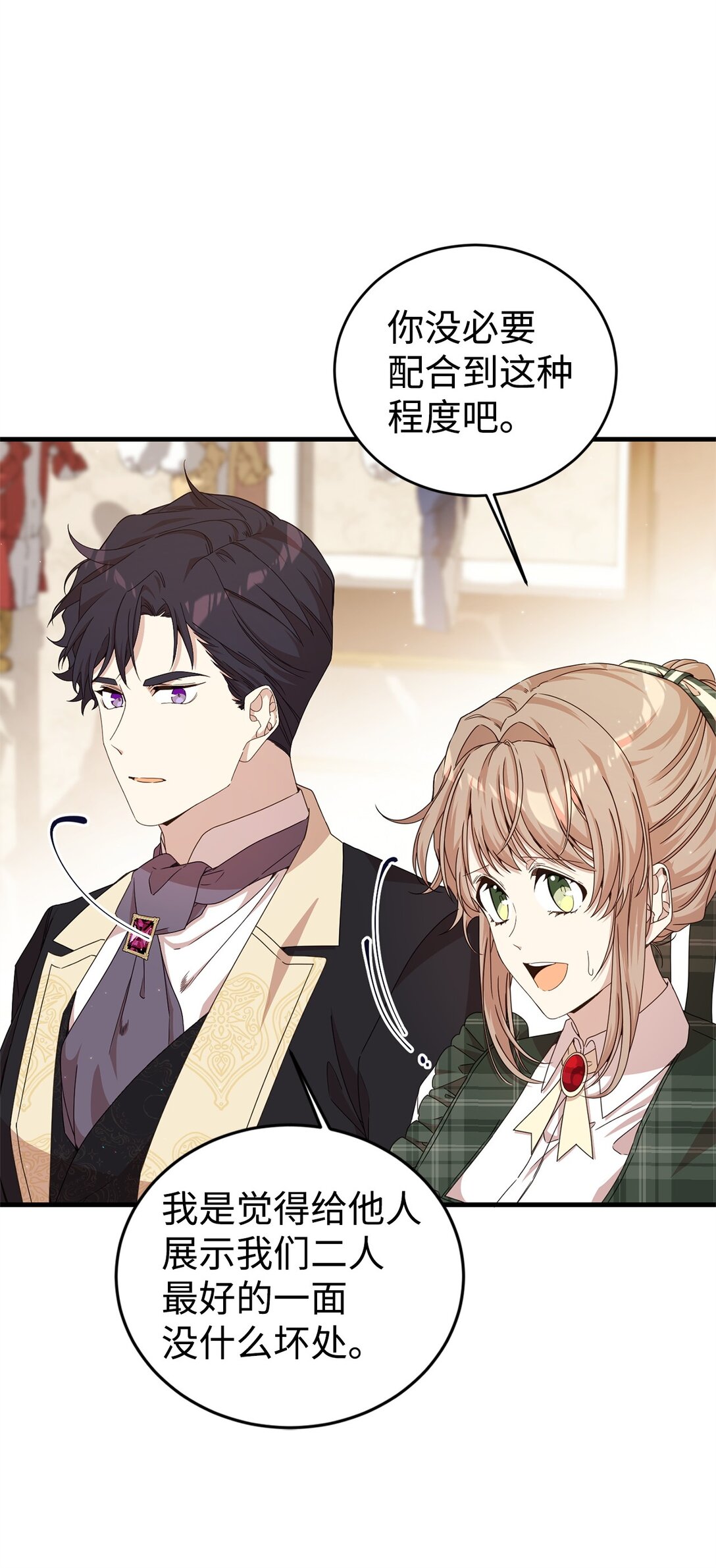 33 瞳孔(1/2)-第33话