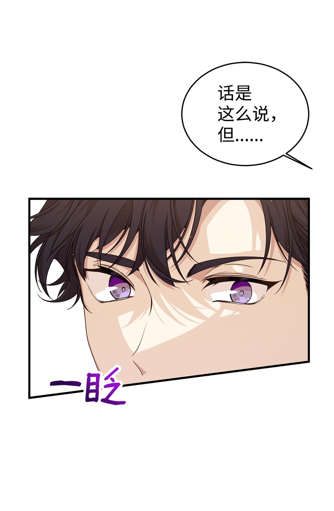 33 瞳孔(1/2)-第33话