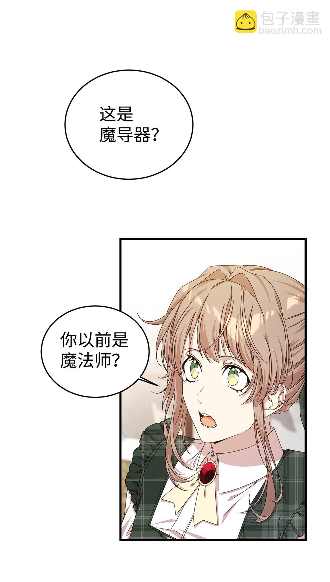 33 瞳孔(1/2)-第33话