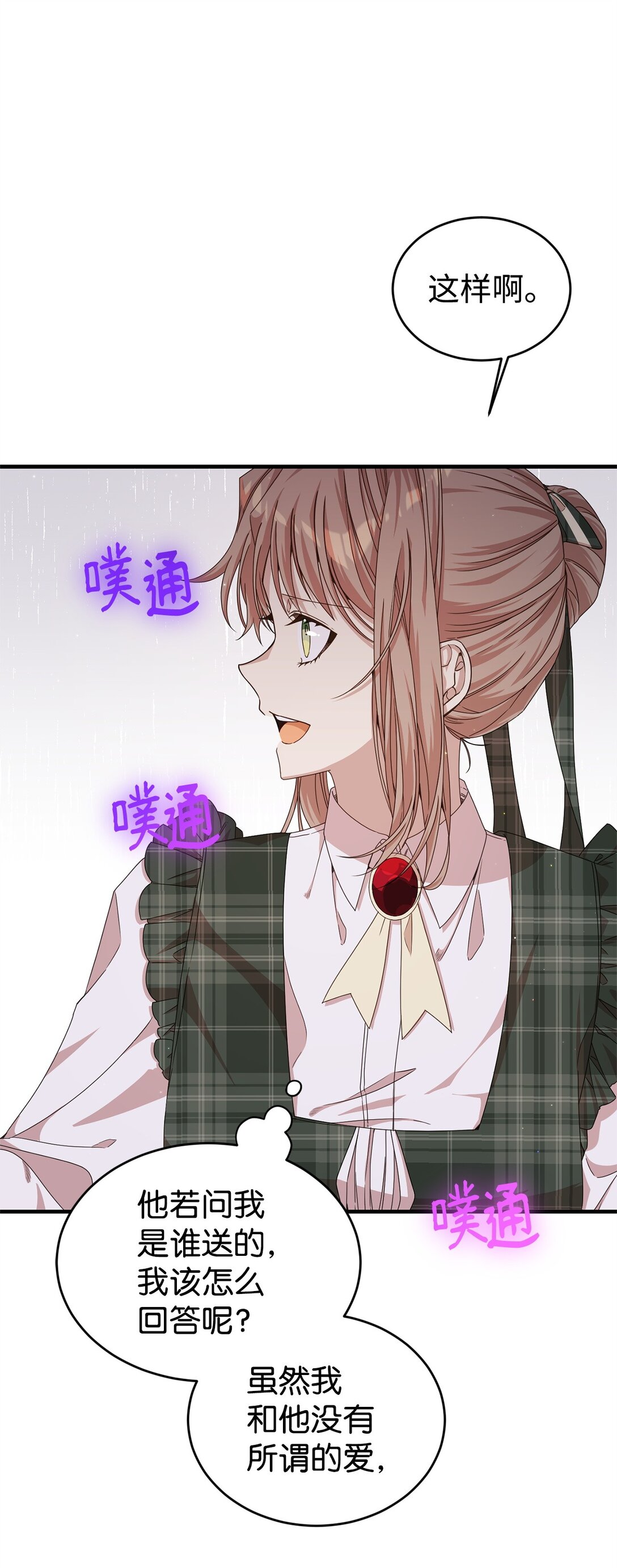 33 瞳孔(1/2)-第33话