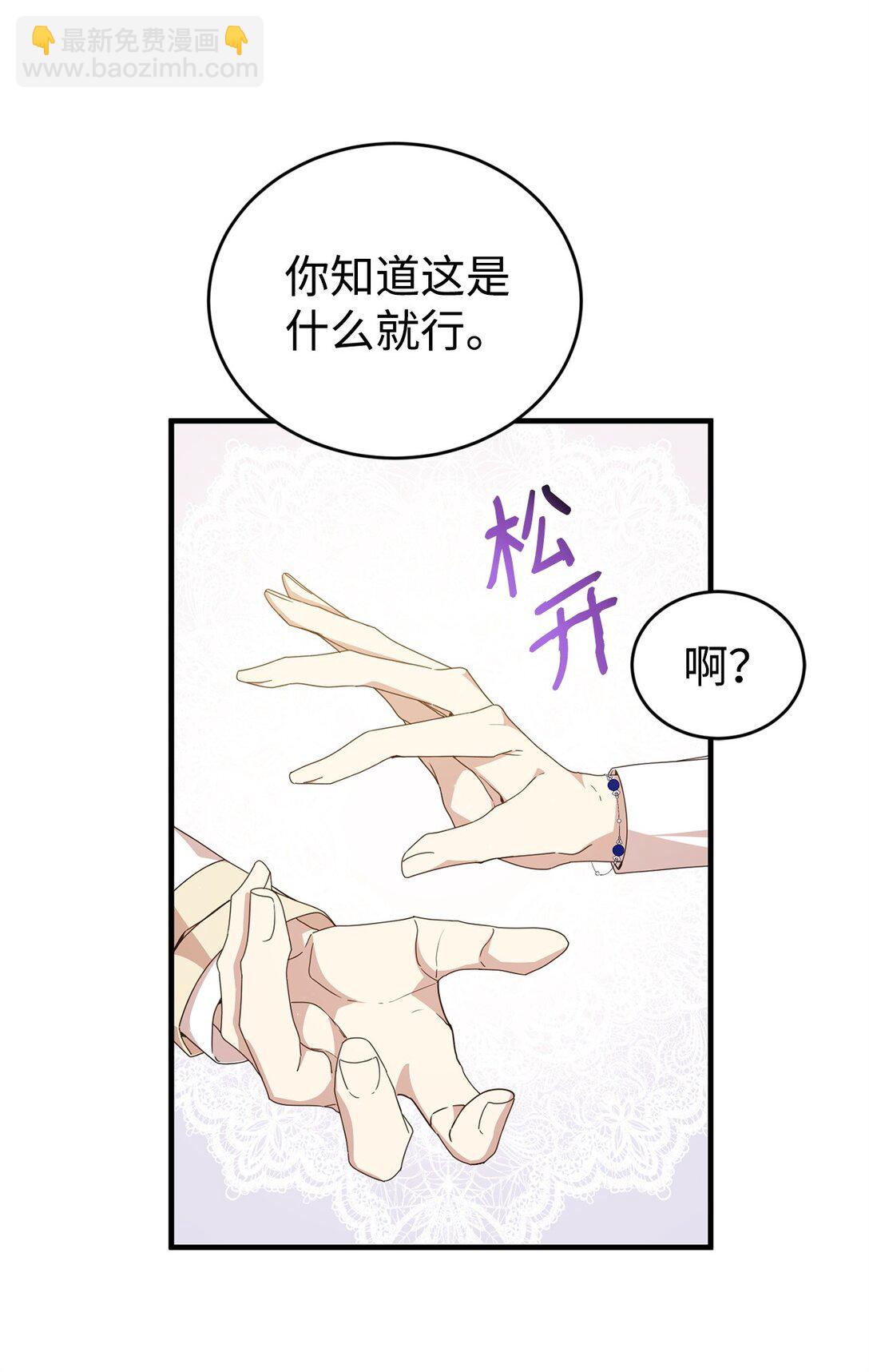 33 瞳孔(1/2)-第33话