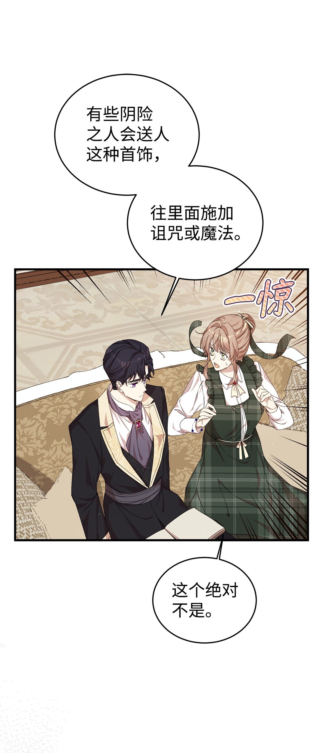 33 瞳孔(1/2)-第33话