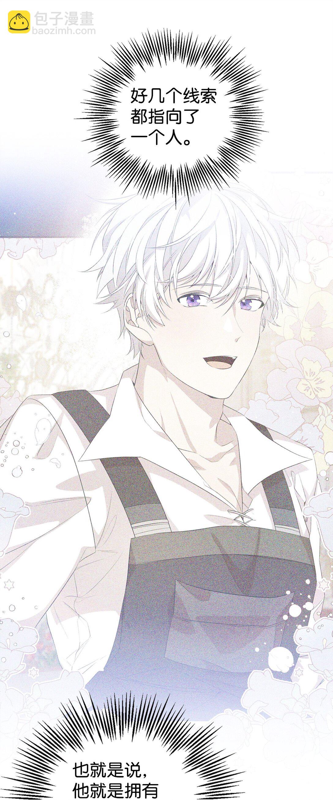 33 瞳孔(1/2)-第33话